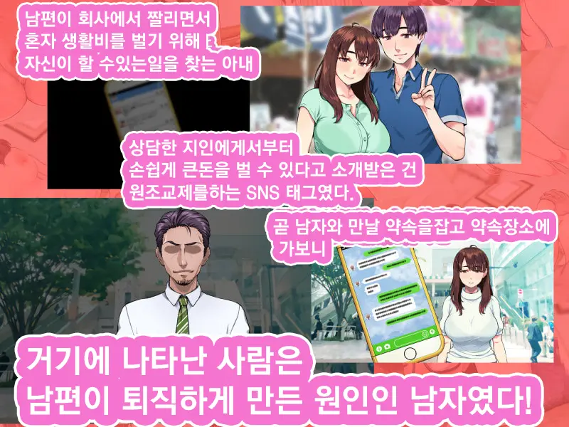 Hitozum Enkou ~Otto O Taisha Ni Oi Yatta Otoko No Chinpo Ni Makeru Junjou Wakazuma~ | 유부녀 원교~남편을 퇴사로 내몬 남자의 자지에 져버린 순정 젊은 아내~